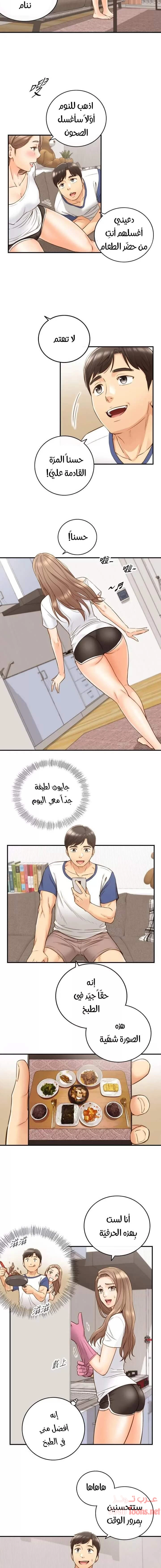 المديرة الشابة - 66 - 652ffe4052f3b.webp