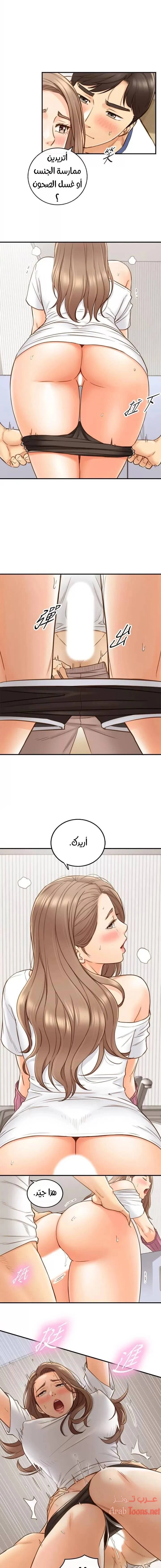 المديرة الشابة - 66 - 652ffe42922a9.webp