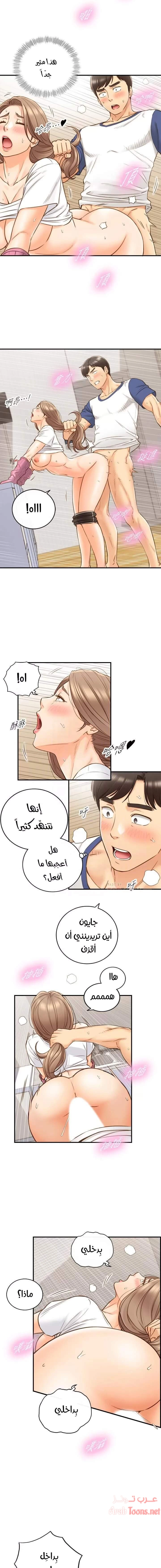 المديرة الشابة - 67 - 652ffe450f147.webp