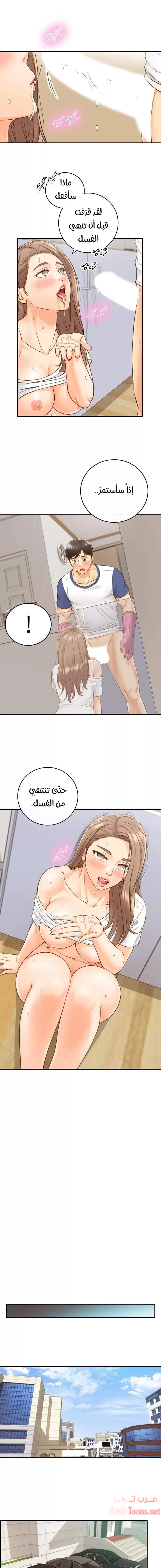 المديرة الشابة - 67 - 652ffe48e4105.webp