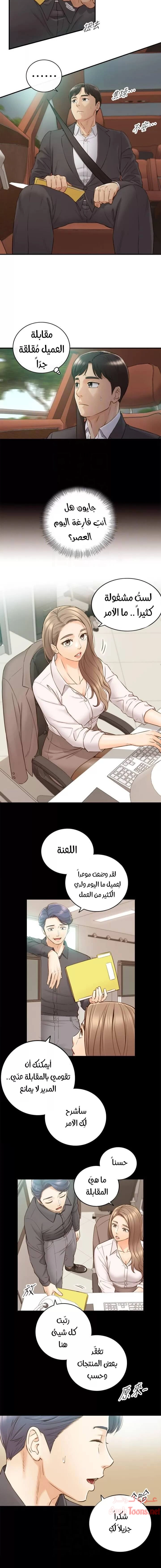 المديرة الشابة - 68 - 652ffe4a4d81a.webp