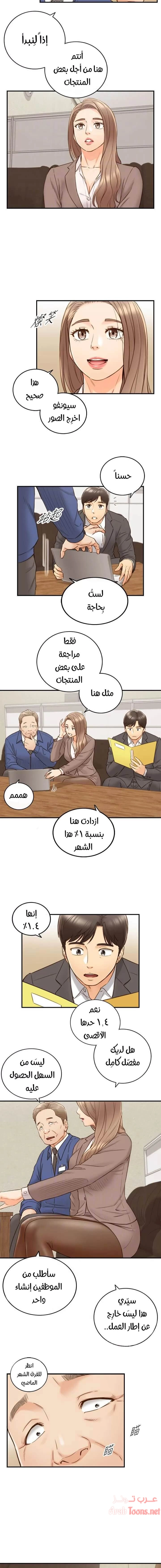 المديرة الشابة - 68 - 652ffe4bdd79a.webp