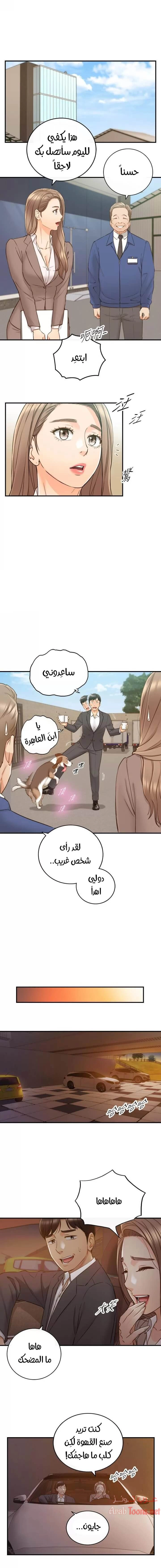 المديرة الشابة - 68 - 652ffe4d7c0d9.webp