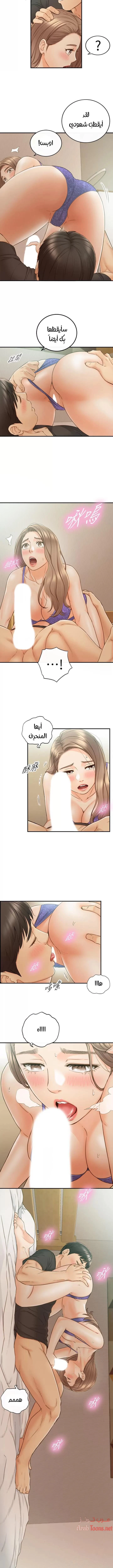 المديرة الشابة - 69 - 652ffe562f18c.webp