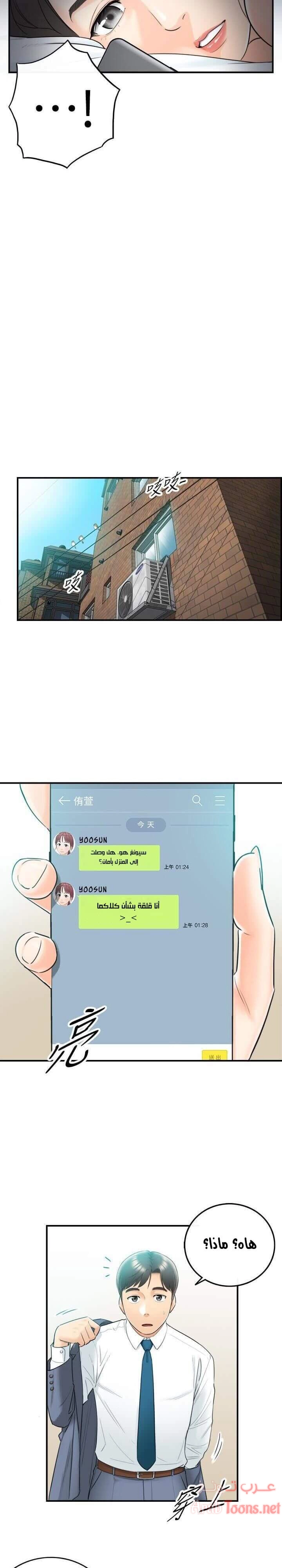 المديرة الشابة - 7 - 652ffcb042e42.webp