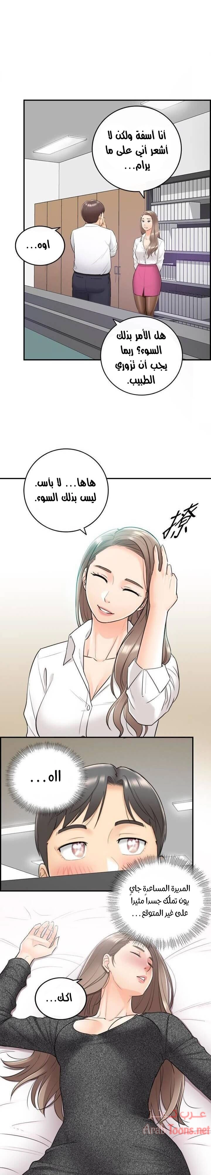 المديرة الشابة - 7 - 652ffcb17ee3e.webp
