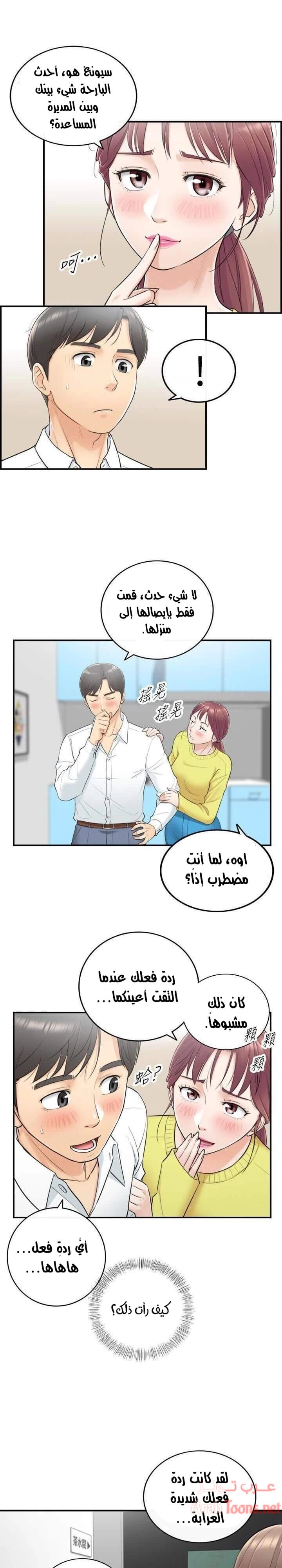 المديرة الشابة - 7 - 652ffcb305976.webp