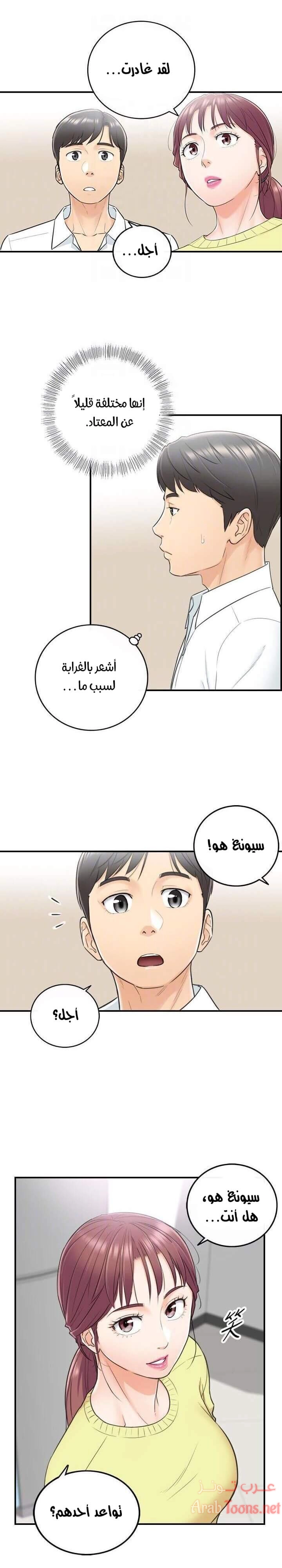 المديرة الشابة - 7 - 652ffcb441626.webp