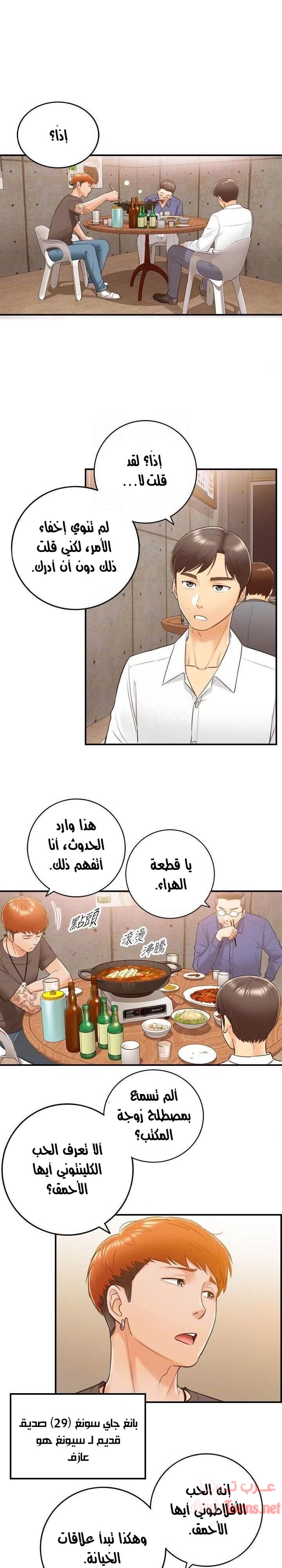 المديرة الشابة - 7 - 652ffcb4945f4.webp