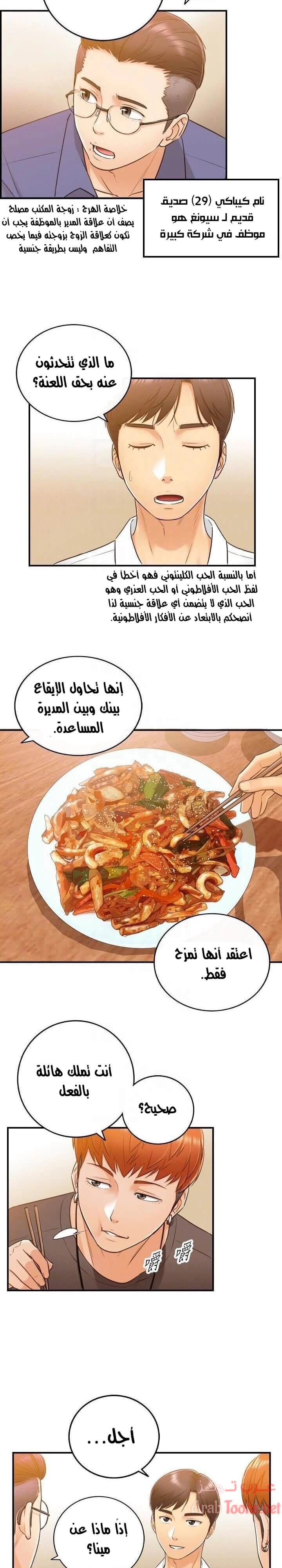 المديرة الشابة - 7 - 652ffcb4e76e9.webp