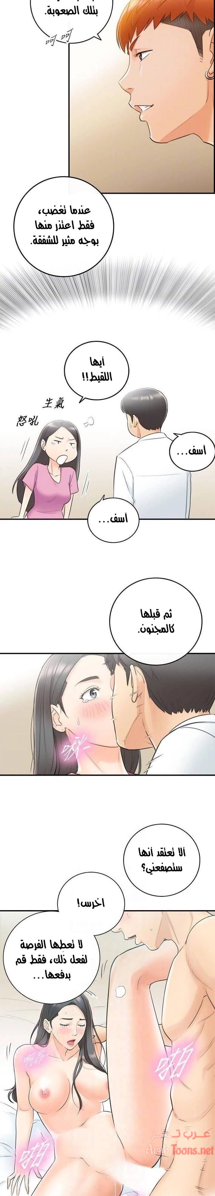 المديرة الشابة - 7 - 652ffcb591c86.webp