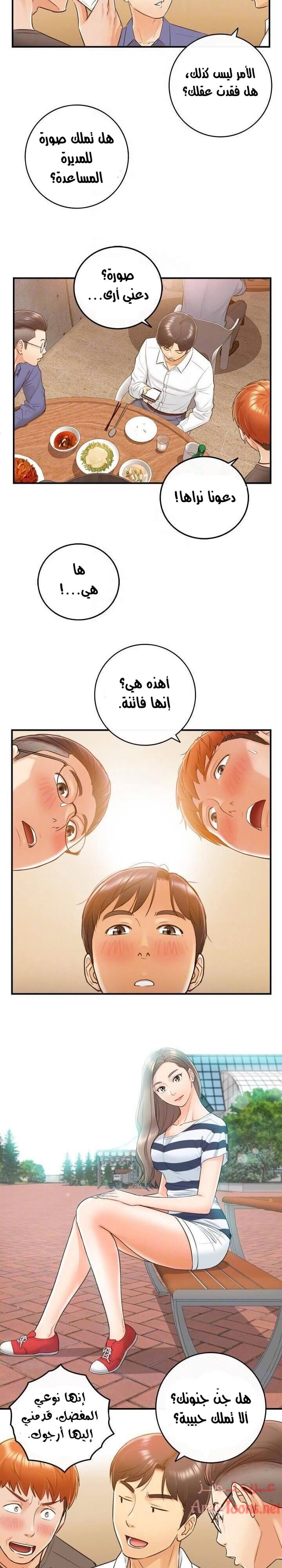 المديرة الشابة - 7 - 652ffcb644eb3.webp