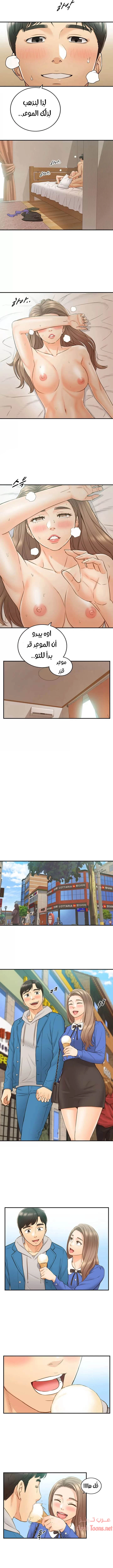 المديرة الشابة - 70 - 652ffe5b2e764.webp