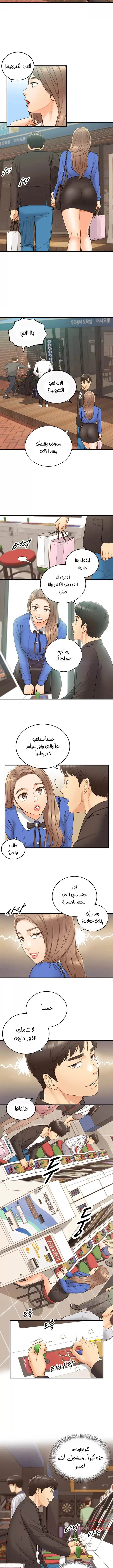 المديرة الشابة - 71 - 652ffe602cc8a.webp