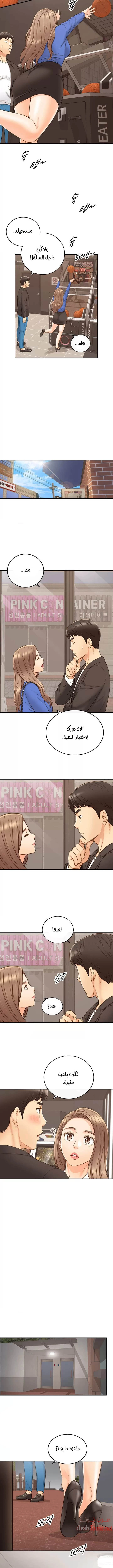 المديرة الشابة - 71 - 652ffe629eeb4.webp