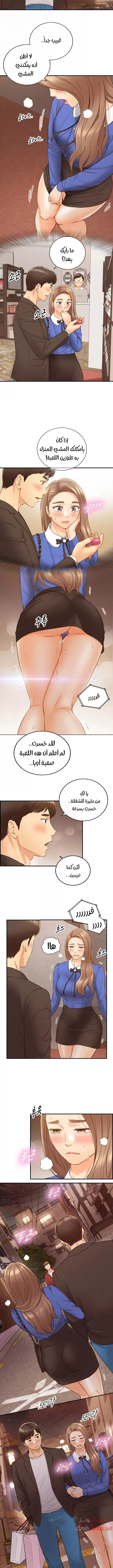 المديرة الشابة - 72 - 652ffe64b4f17.webp