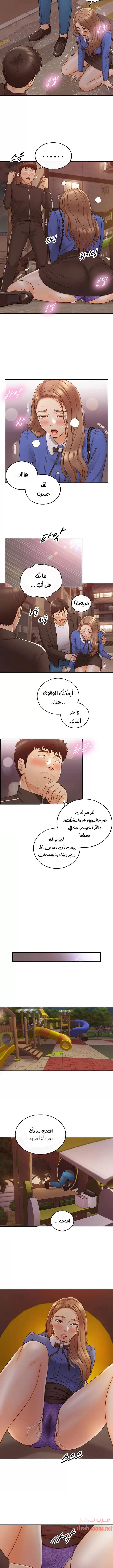 المديرة الشابة - 72 - 652ffe6702a90.webp