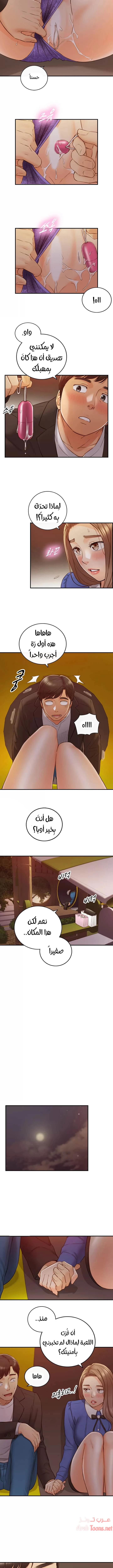 المديرة الشابة - 72 - 652ffe67ae53b.webp
