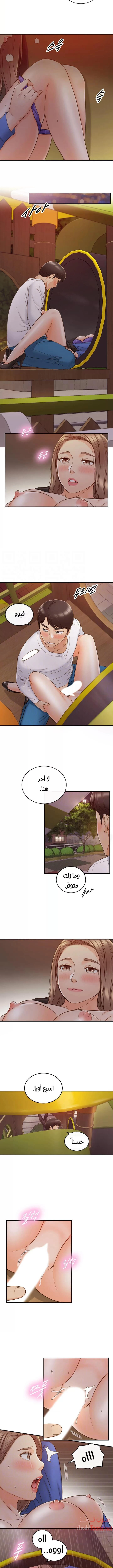المديرة الشابة - 73 - 652ffe6b5a640.webp