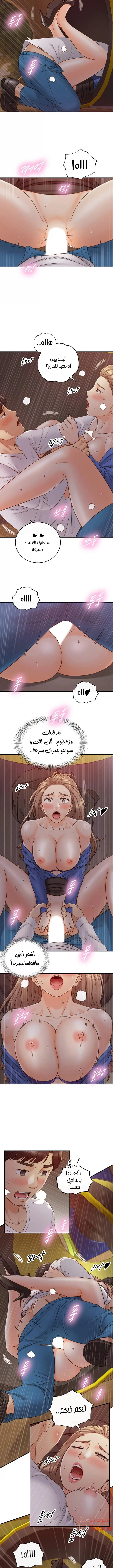 المديرة الشابة - 73 - 652ffe6d17f4e.webp