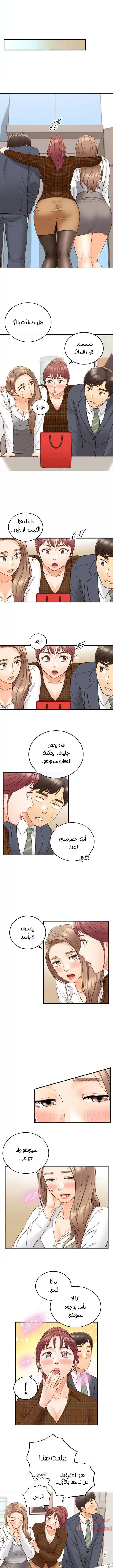 المديرة الشابة - 74 - 652ffe70f2ccc.webp