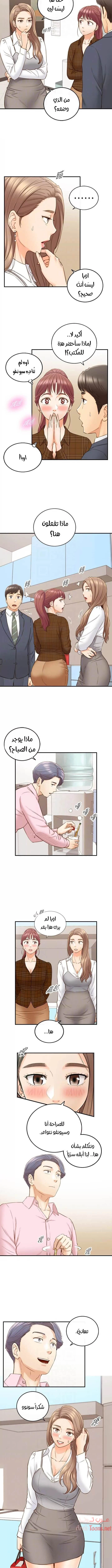 المديرة الشابة - 74 - 652ffe72821eb.webp