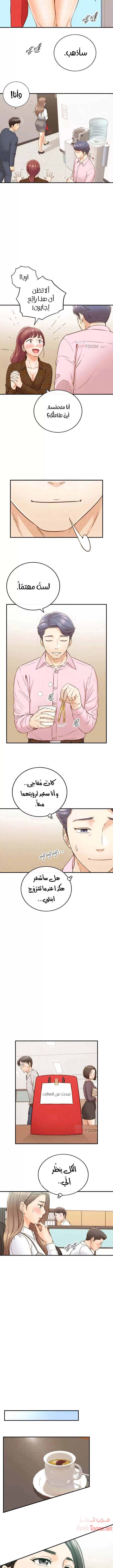 المديرة الشابة - 74 - 652ffe732b853.webp