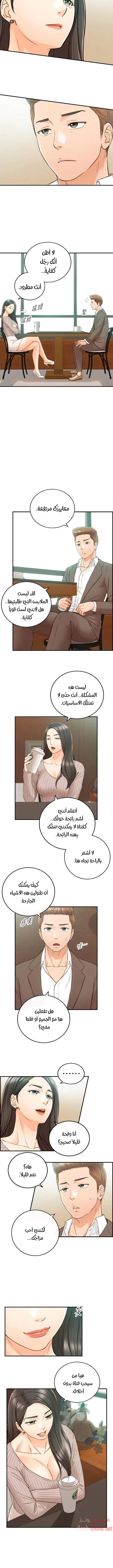 المديرة الشابة - 74 - 652ffe73d60f5.webp