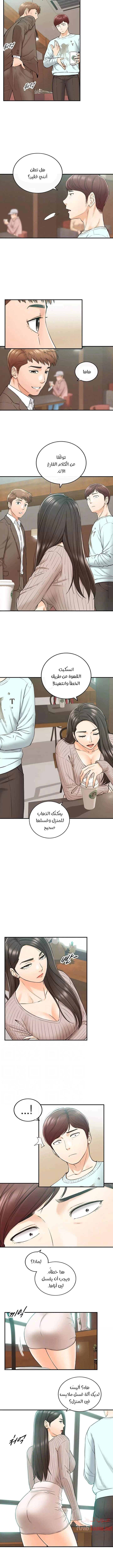 المديرة الشابة - 75 - 652ffe76e2699.webp