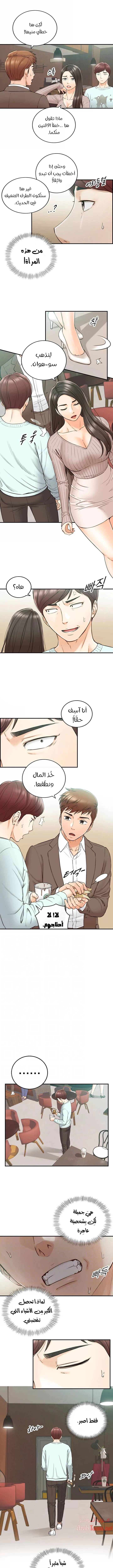 المديرة الشابة - 75 - 652ffe77a9211.webp
