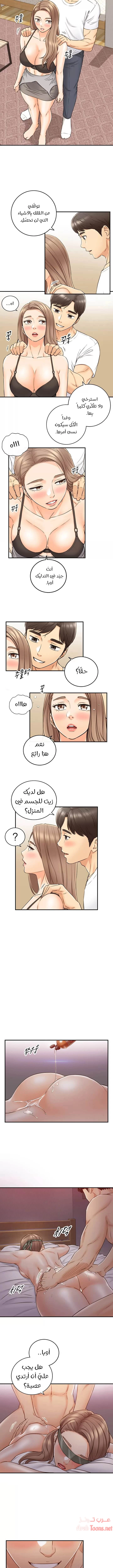 المديرة الشابة - 75 - 652ffe792d60b.webp