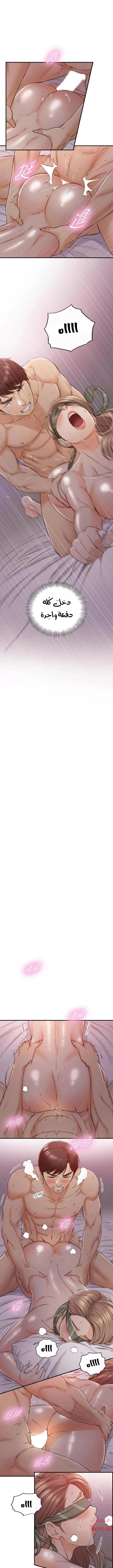 المديرة الشابة - 76 - 652ffe7c10e39.webp