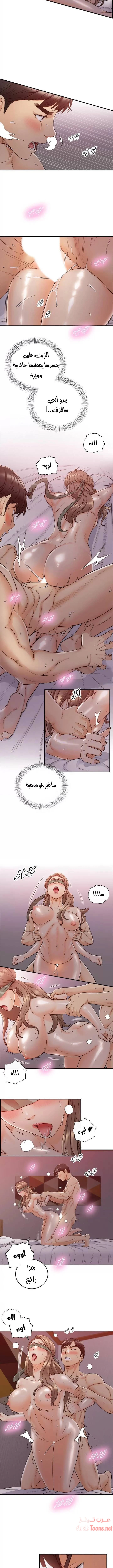 المديرة الشابة - 76 - 652ffe7ce3a19.webp
