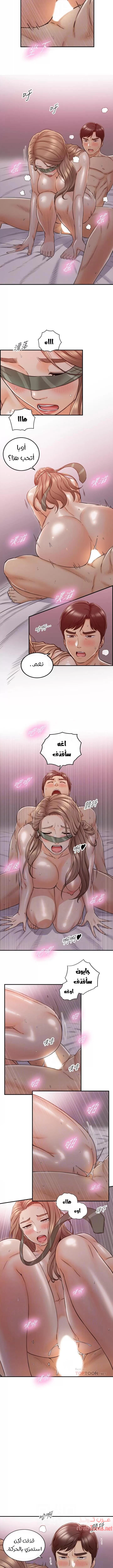 المديرة الشابة - 76 - 652ffe7e836ed.webp