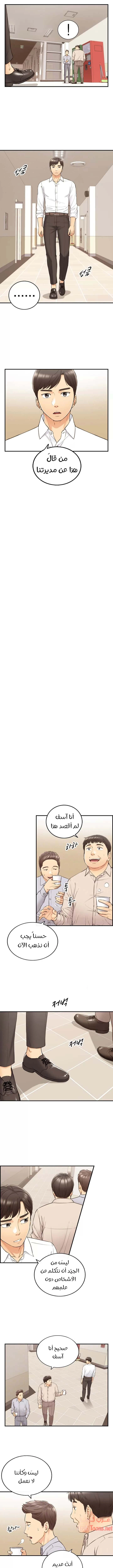 المديرة الشابة - 77 - 652ffe82d56fd.webp