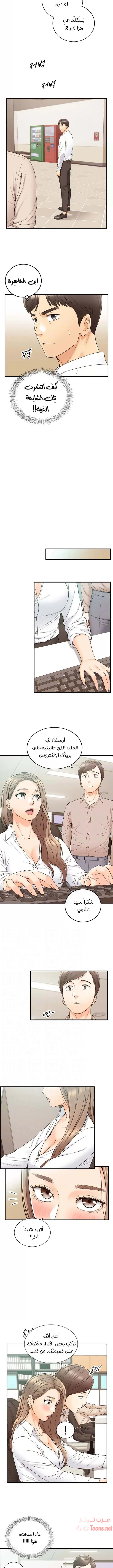 المديرة الشابة - 77 - 652ffe838ca76.webp