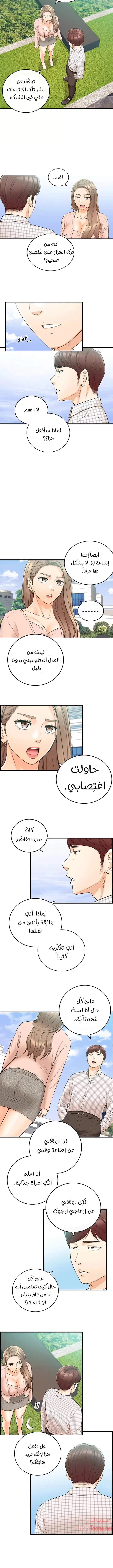 المديرة الشابة - 77 - 652ffe881a94d.webp
