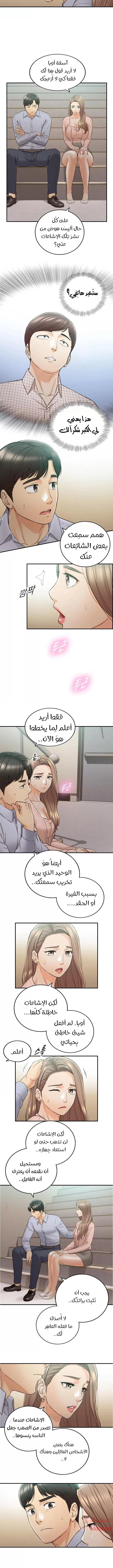 المديرة الشابة - 78 - 652ffe8a9c551.webp