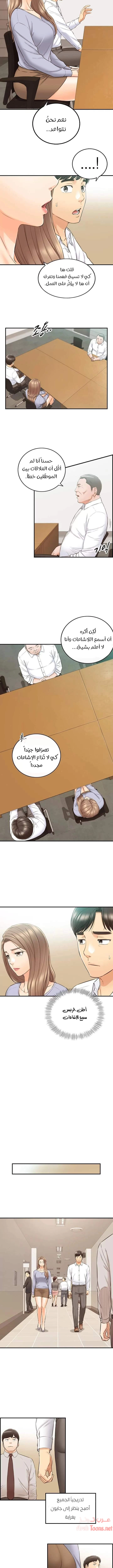 المديرة الشابة - 78 - 652ffe8c00b30.webp