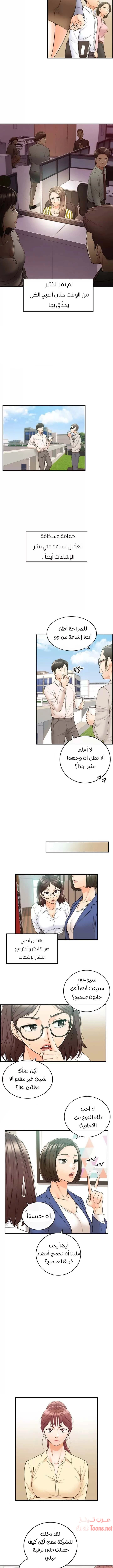 المديرة الشابة - 78 - 652ffe8ca85a0.webp