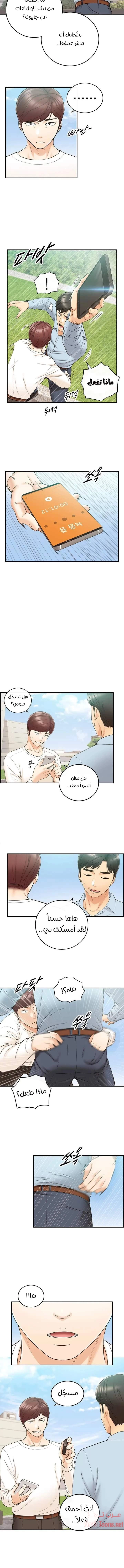 المديرة الشابة - 78 - 652ffe8ee8008.webp