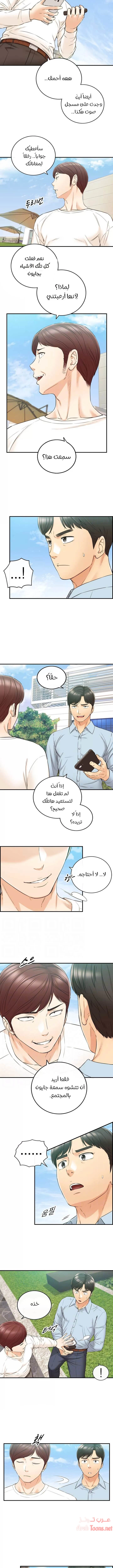 المديرة الشابة - 79 - 652ffe905e6a7.webp