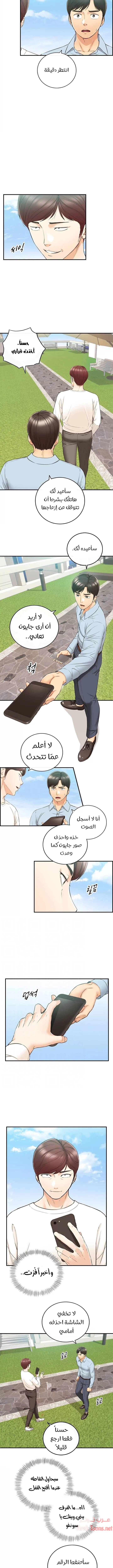 المديرة الشابة - 79 - 652ffe912931b.webp