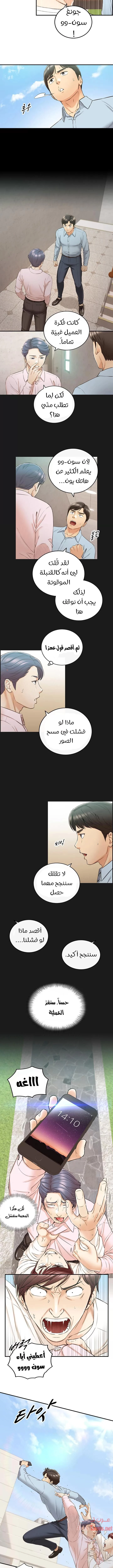 المديرة الشابة - 79 - 652ffe92a5437.webp