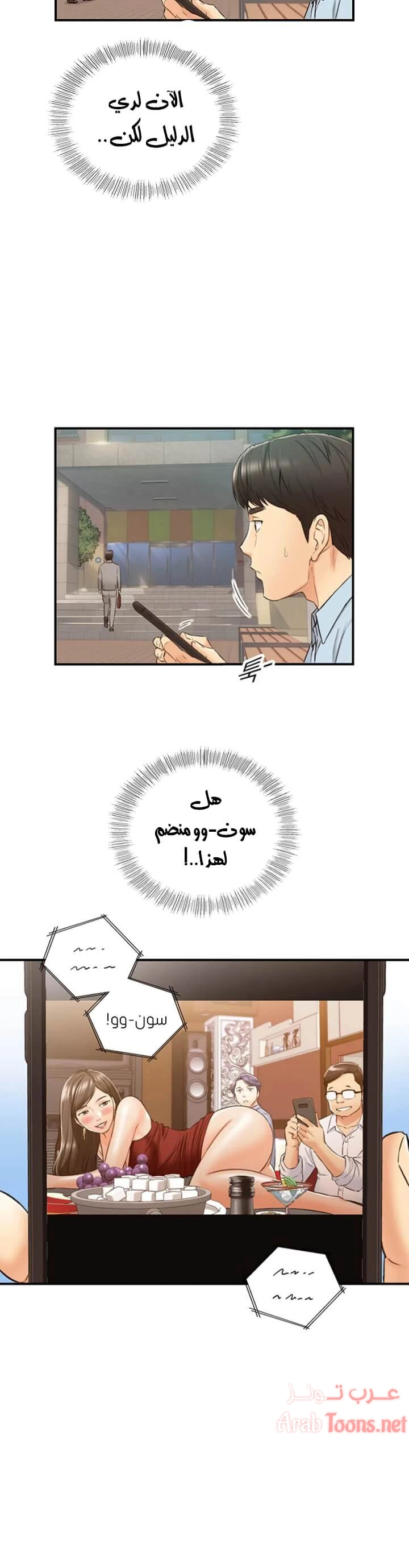 المديرة الشابة - 79 - 652ffe9583f30.webp
