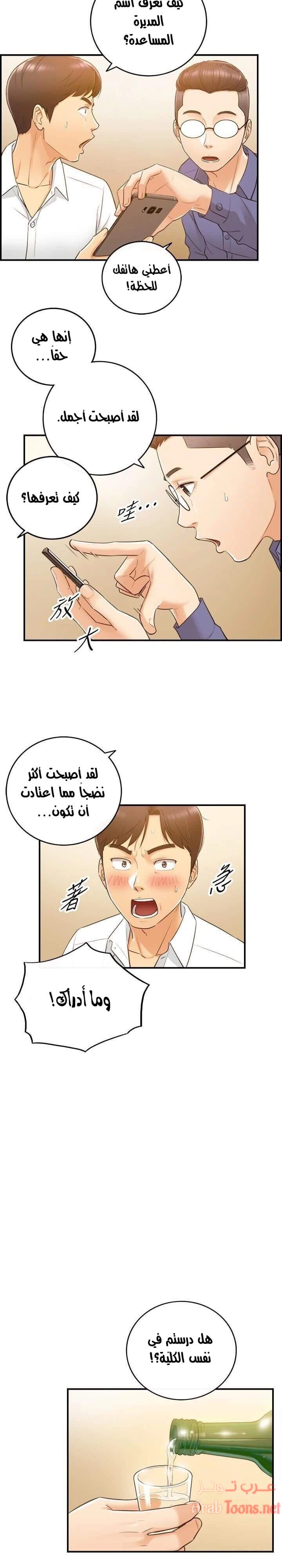 المديرة الشابة - 8 - 652ffcb722b4c.webp