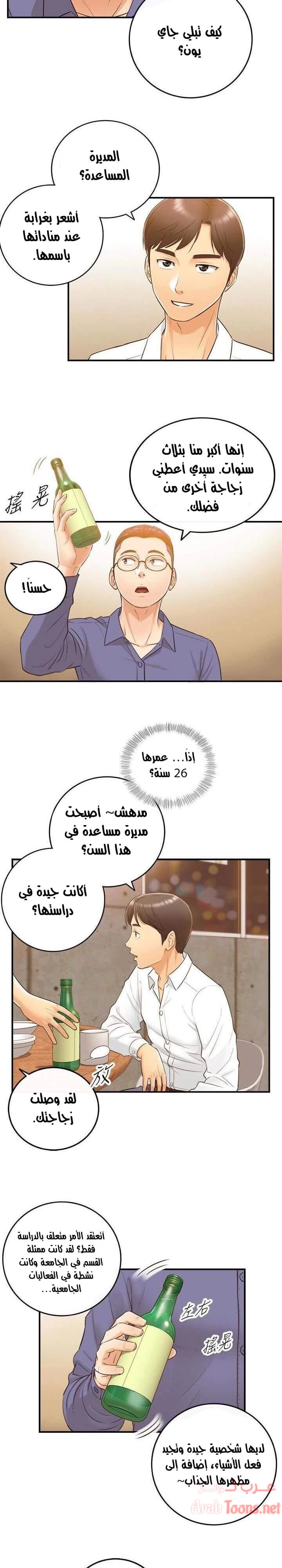المديرة الشابة - 8 - 652ffcb7c9229.webp