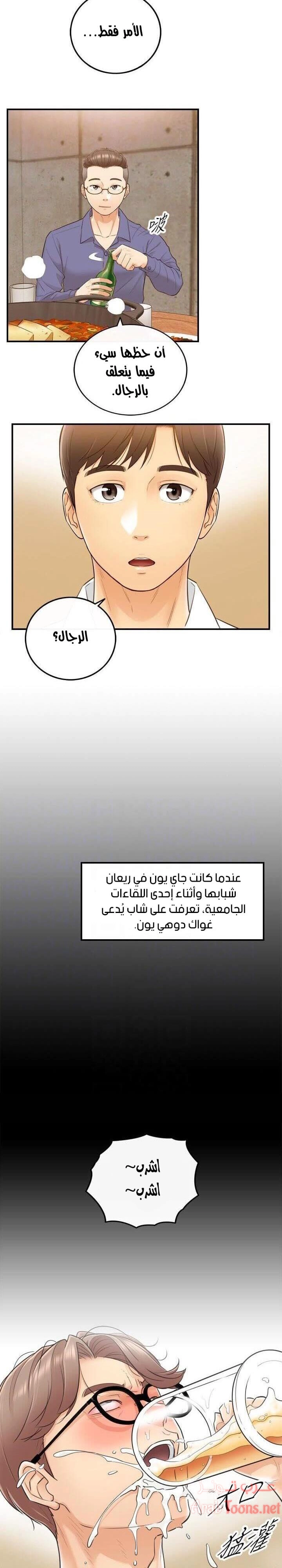 المديرة الشابة - 8 - 652ffcb8250fc.webp