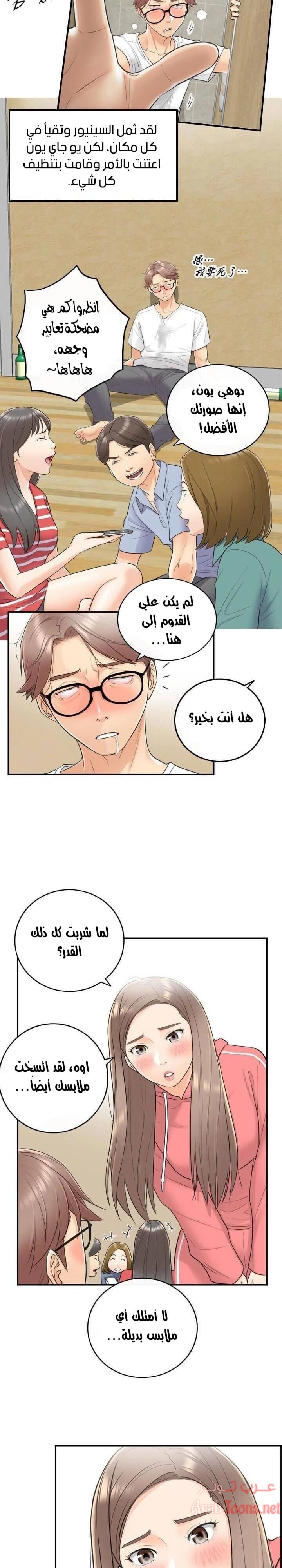 المديرة الشابة - 8 - 652ffcb8d7a16.webp