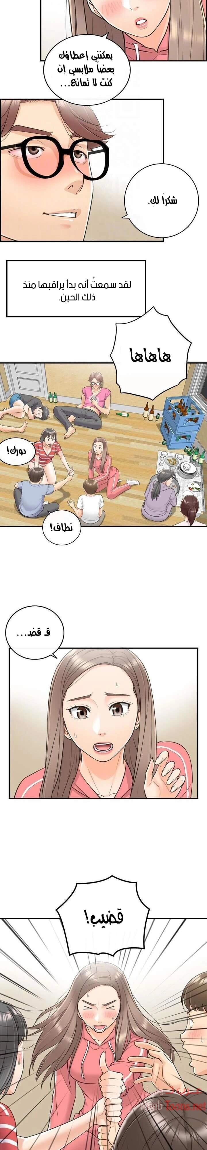 المديرة الشابة - 8 - 652ffcb93df90.webp